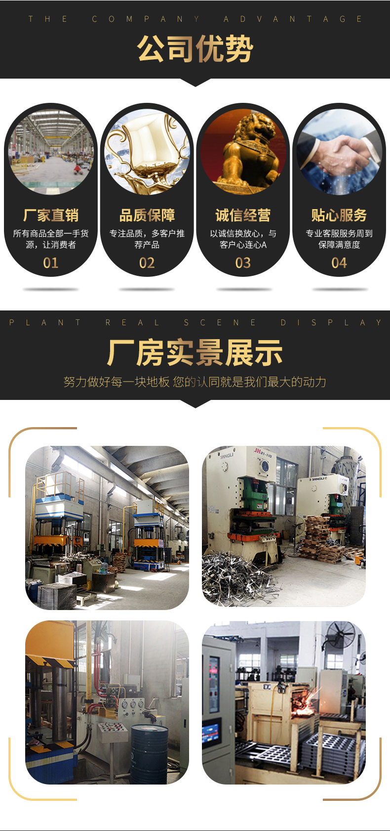 我们的优势