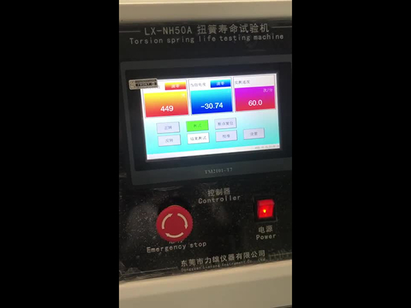 试验机LX-NH50...