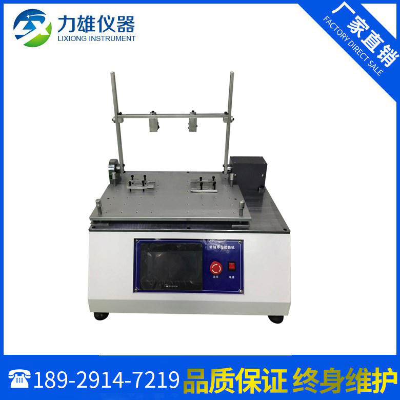 笔记本360度转轴寿...