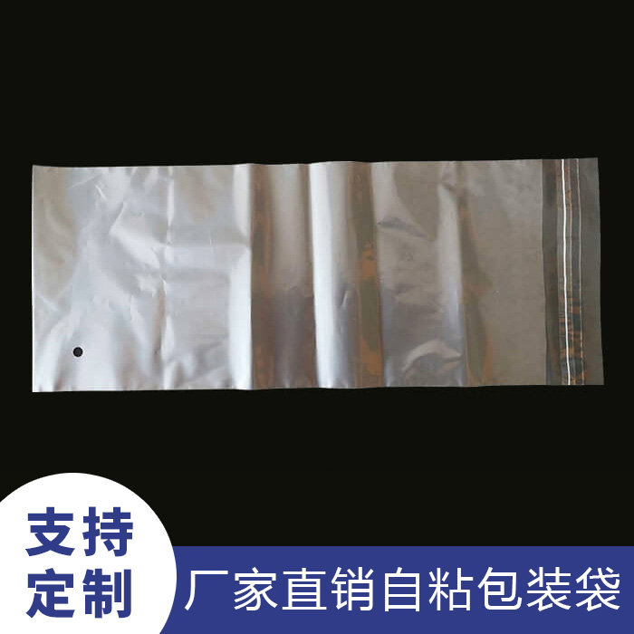 透明自粘袋