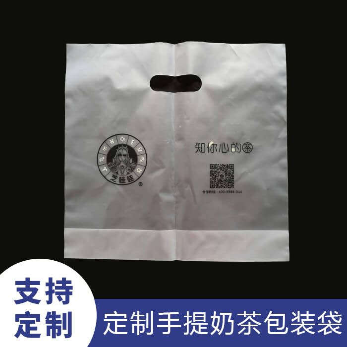 手提奶茶包装袋