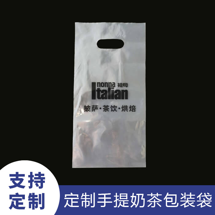 打包塑料袋定制