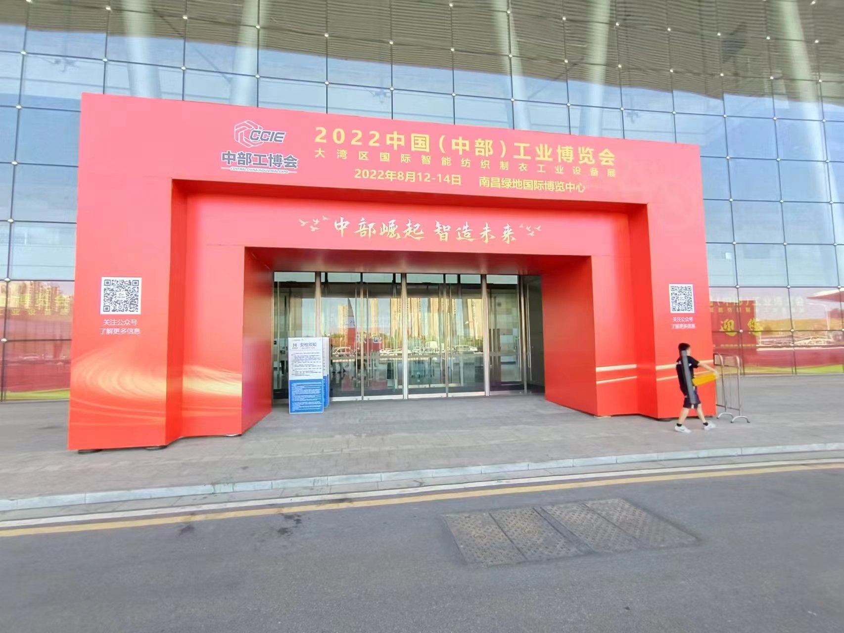 明德拖链受邀参加2022中国(中部)工业博览会