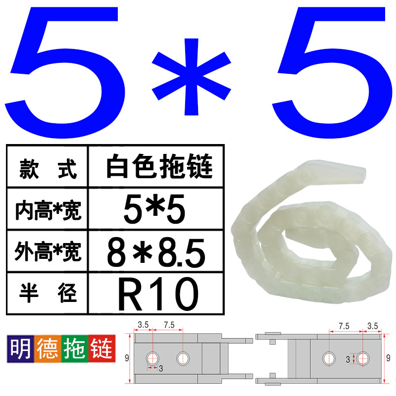 白色桥式不开5*5R10