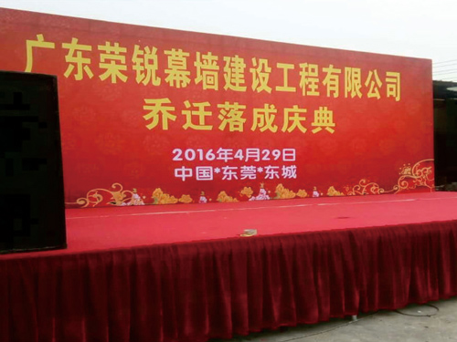 广东荣瑞墙建设工程有...