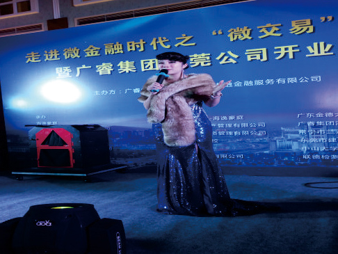 广睿集团东莞公司开业...