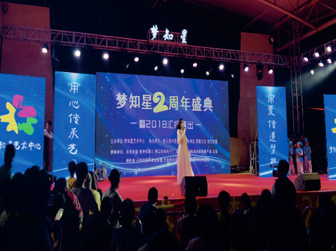 梦之星2周年盛典