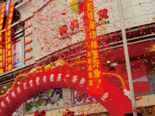 裕兴百辉商暨肯德基广...