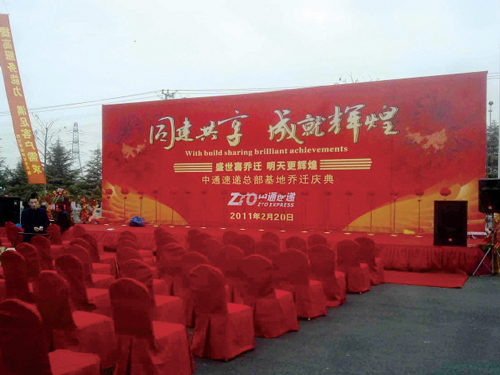 中通速递总部基地乔迁...