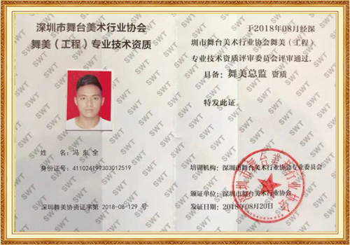 资质证书