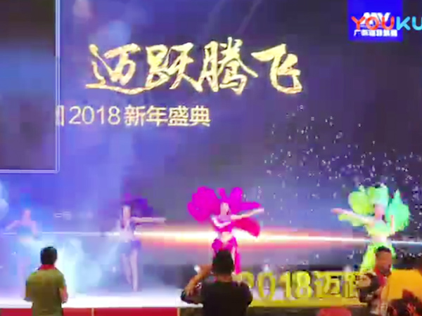 新年庆典视频
