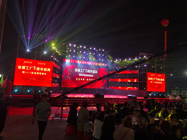 诺德工厂5周年盛典