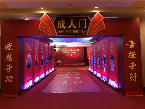 生日宴会策划