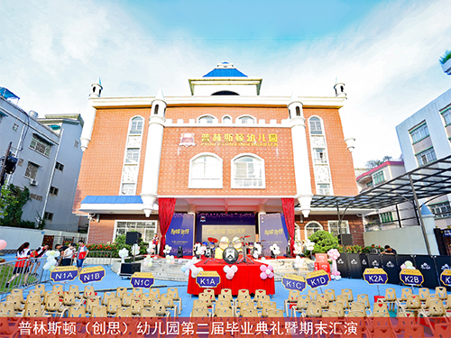 学校活动策划