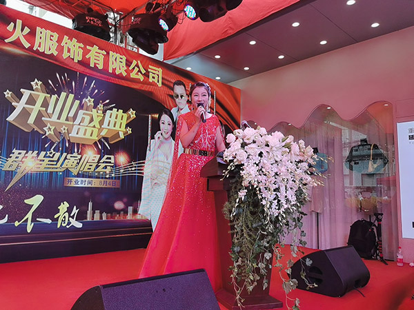 鲜火火服饰开业庆典