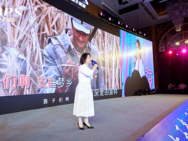 晶丰明源年会盛典