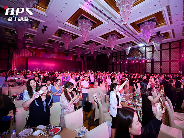 晶丰明源年会盛典