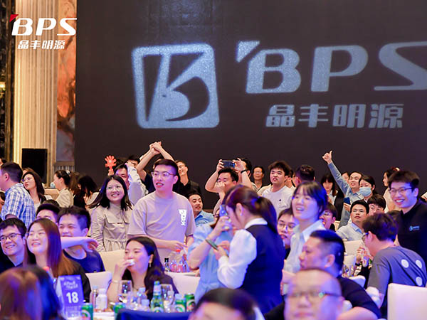 晶丰明源年会盛典