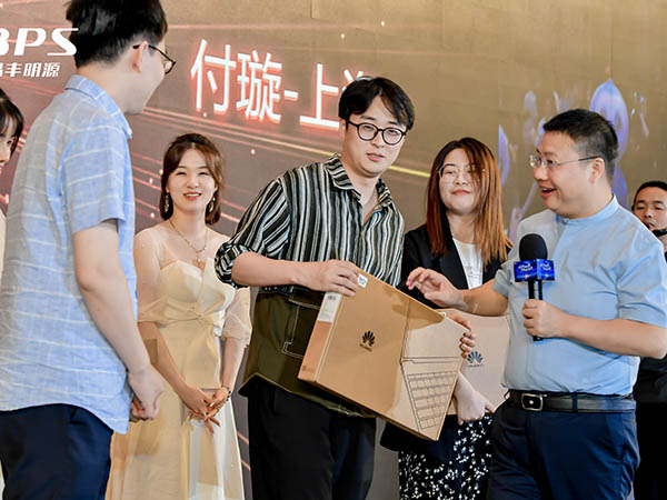晶丰明源年会盛典