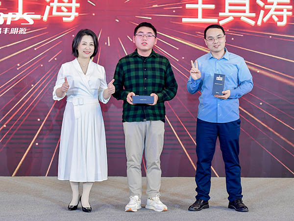 晶丰明源年会盛典