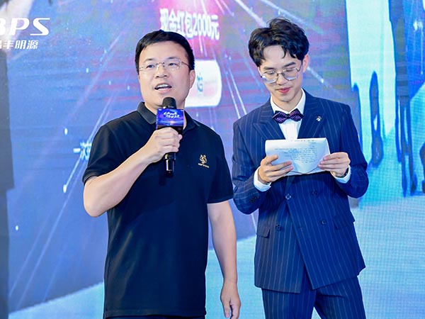 晶丰明源年会盛典