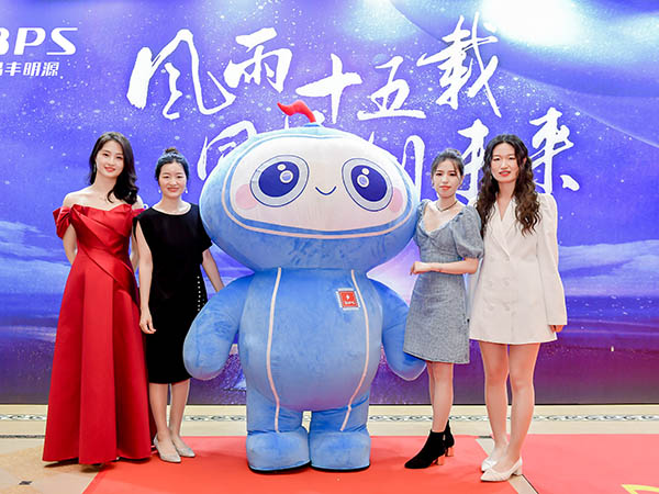 晶丰明源年会盛典