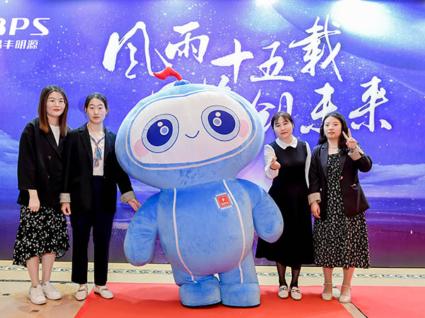 晶丰明源年会盛典