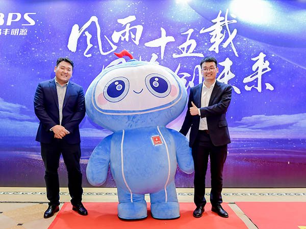 晶丰明源年会盛典