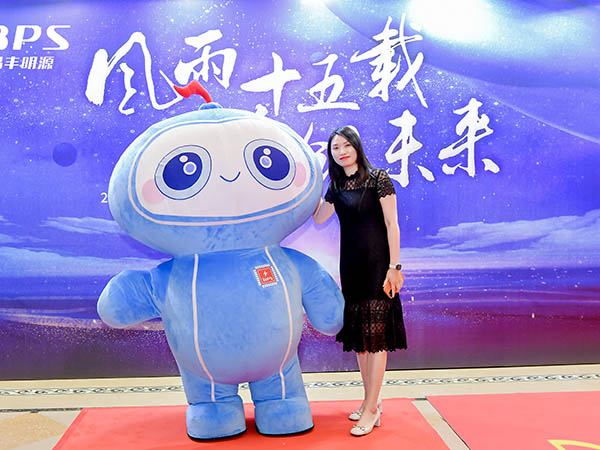 晶丰明源年会盛典