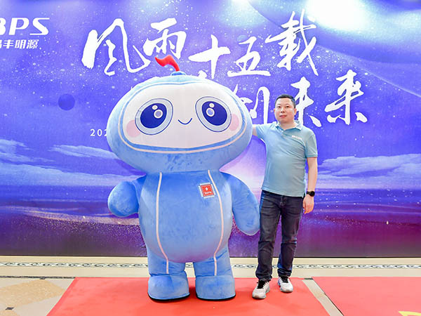 晶丰明源年会盛典