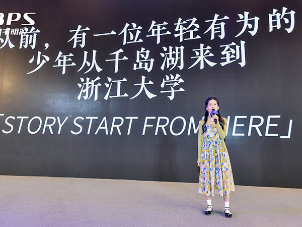 晶丰明源年会盛典