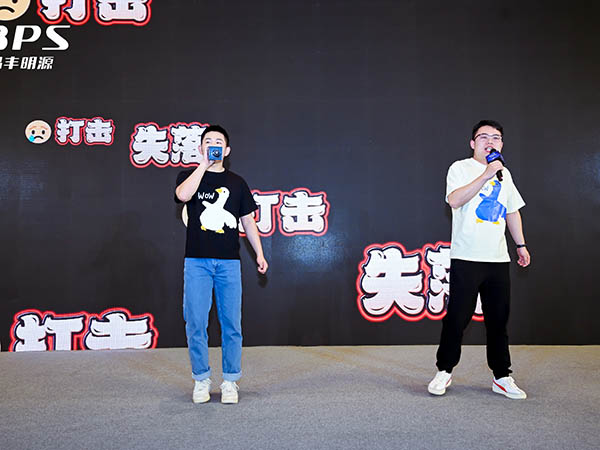 晶丰明源年会盛典