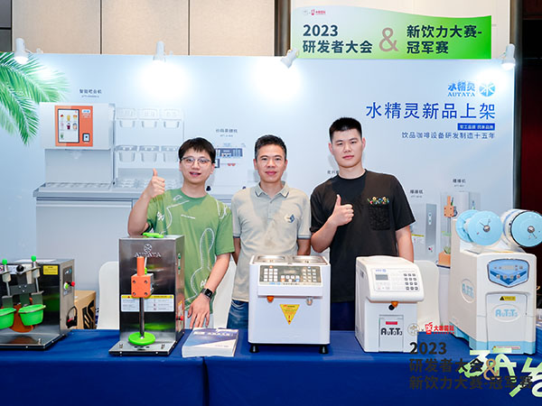 2023研发者大会&...