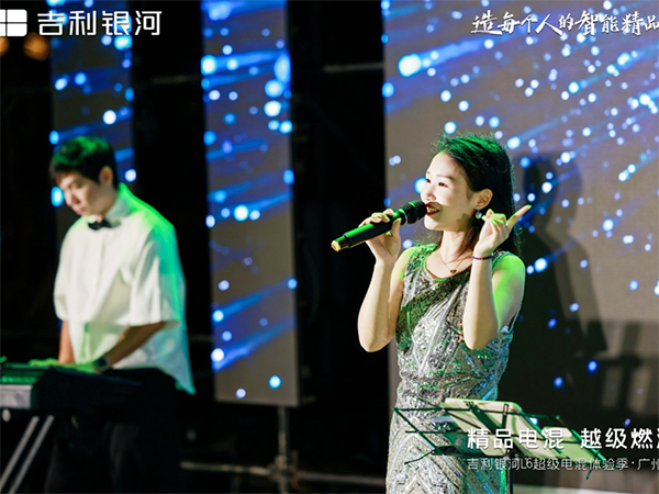 吉利银河L6超级电混...