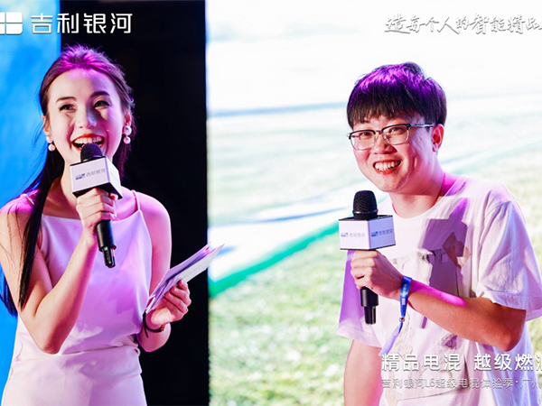 吉利银河L6超级电混...
