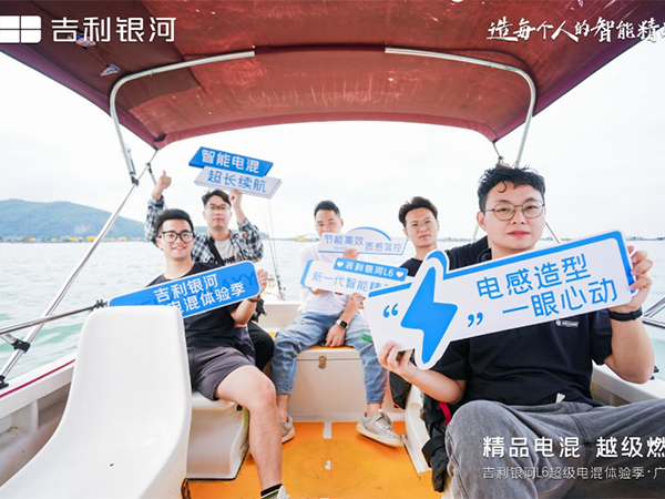 吉利银河L6超级电混...