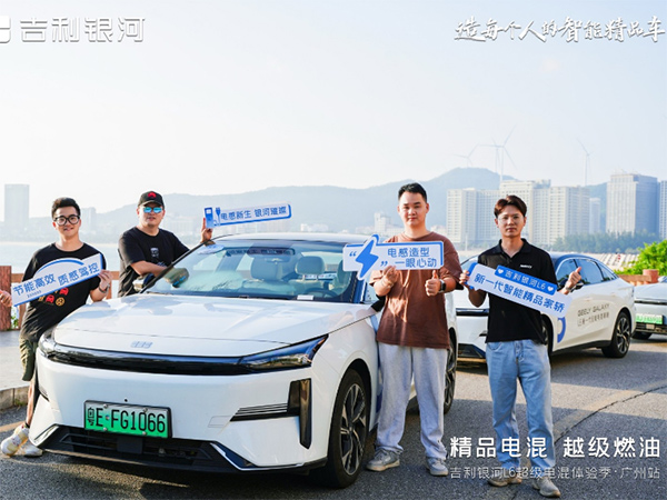 吉利银河L6超级电混...