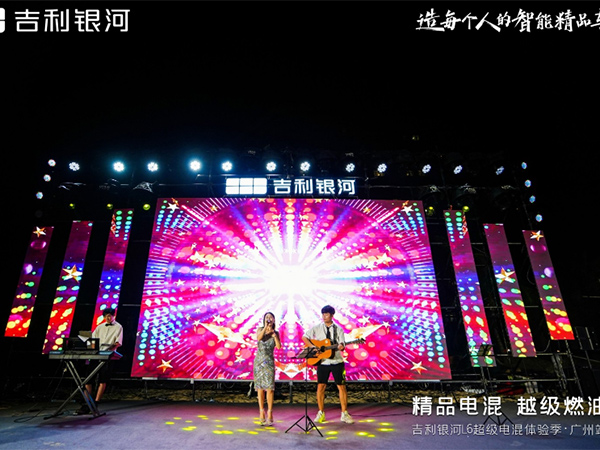 吉利银河L6超级电混...