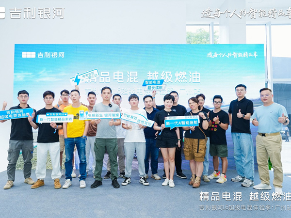 吉利银河L6超级电混...