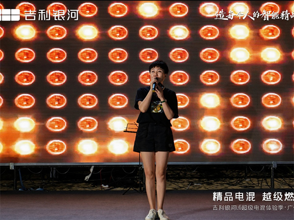 吉利银河L6超级电混...
