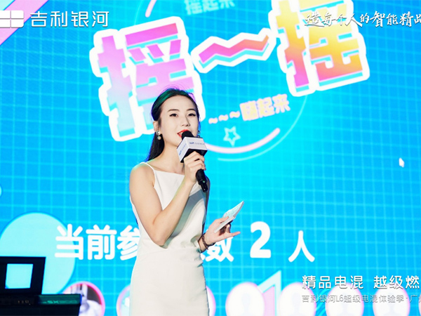 吉利银河L6超级电混...