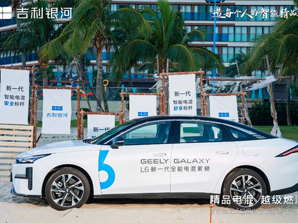 吉利银河L6超级电混...
