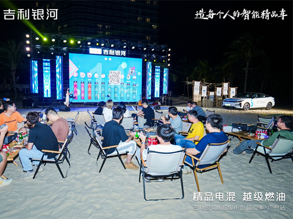 吉利银河L6超级电混...