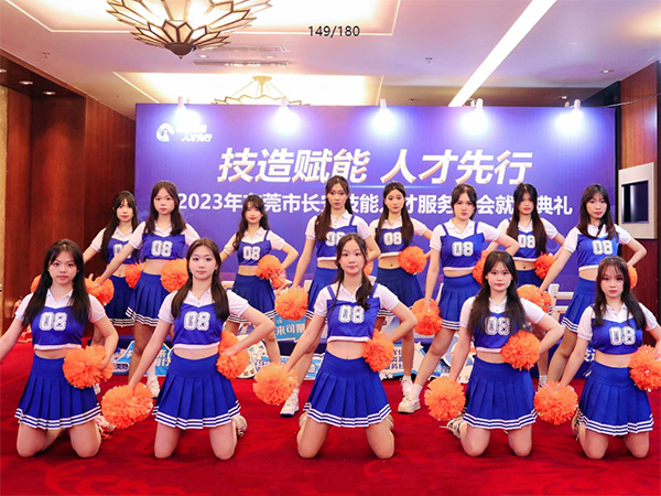 2023年东莞市长安...