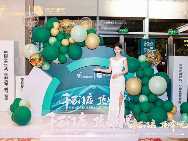千万门店顶峰相见20...