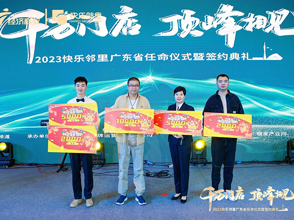 千万门店顶峰相见20...