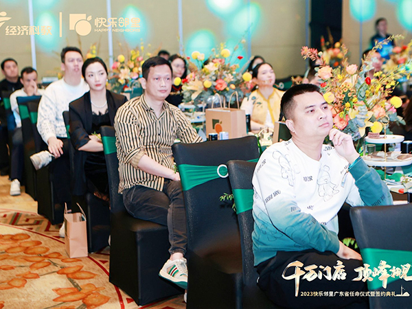 千万门店顶峰相见20...