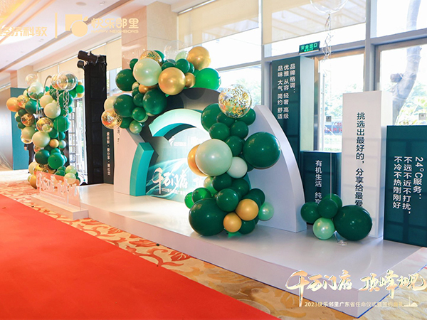 千万门店顶峰相见20...