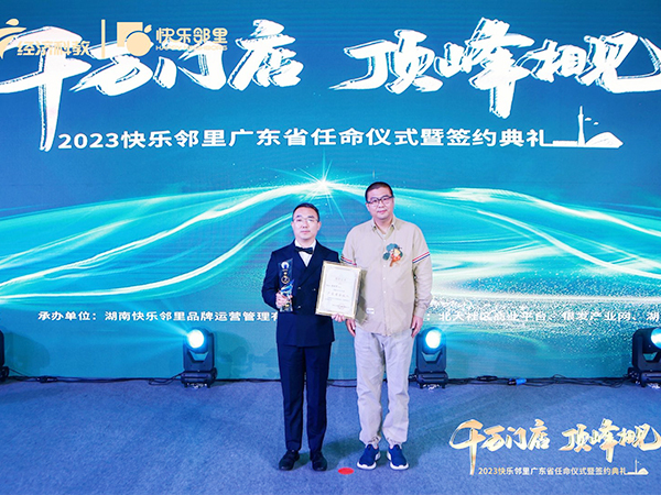 千万门店顶峰相见20...