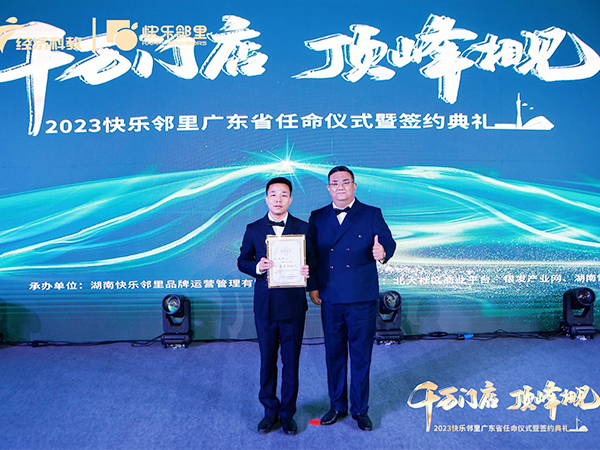 千万门店顶峰相见20...